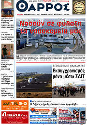 /Θάρρος
