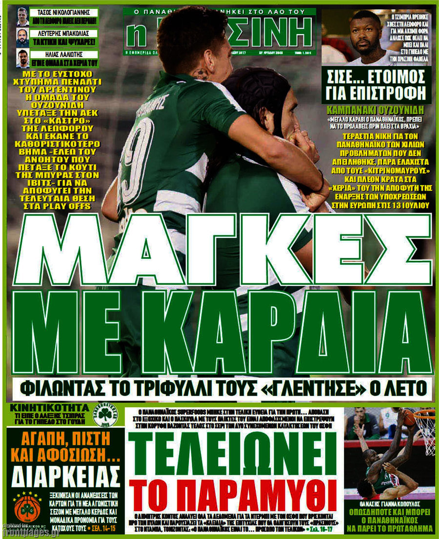 Η Πράσινη