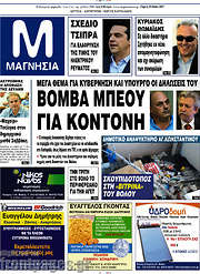 /Μαγνησία