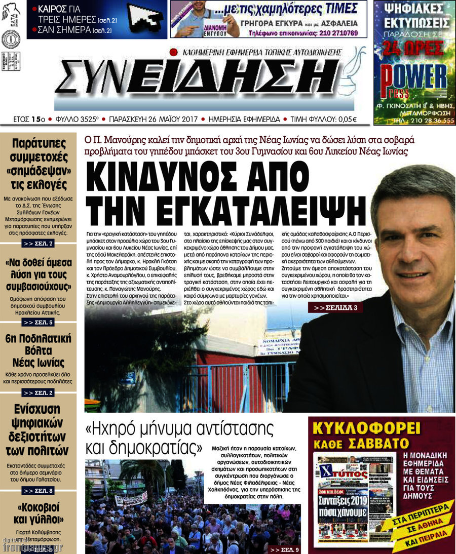 Συνείδηση