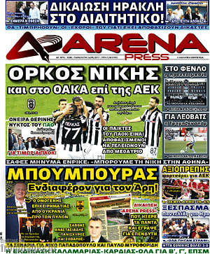 Πρωτοσέλιδο εφημερίδας Fair Play - protoselida