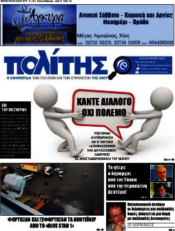 Ο Πολίτης