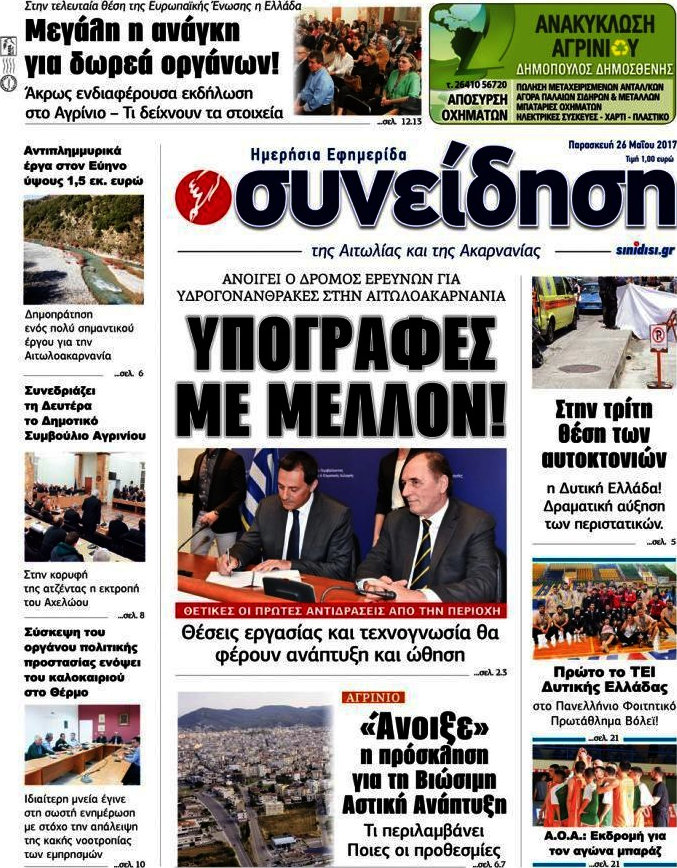 Συνείδηση