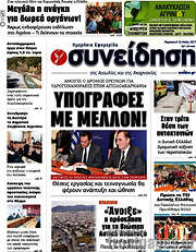 /Συνείδηση