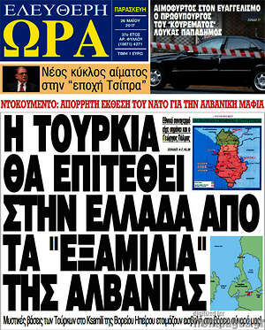 Πρωτοσέλιδο εφημερίδας Ελεύθερη ώρα - protoselida