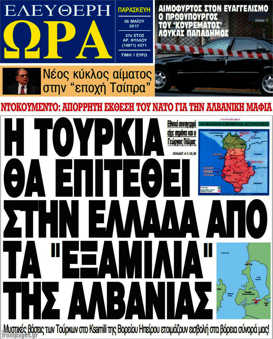 Ελεύθερη ώρα