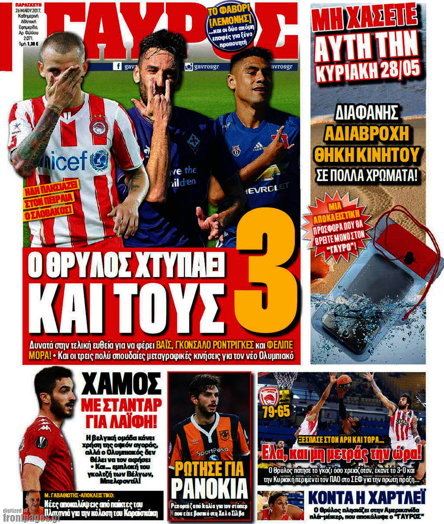 Γαύρος