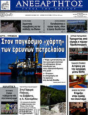 /Ανεξάρτητος