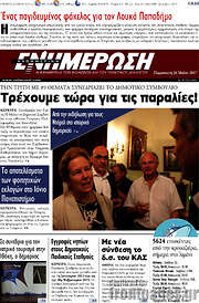 /Ενημέρωση