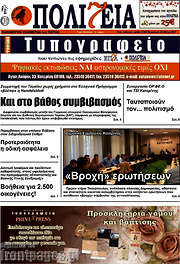/Πολιτεία