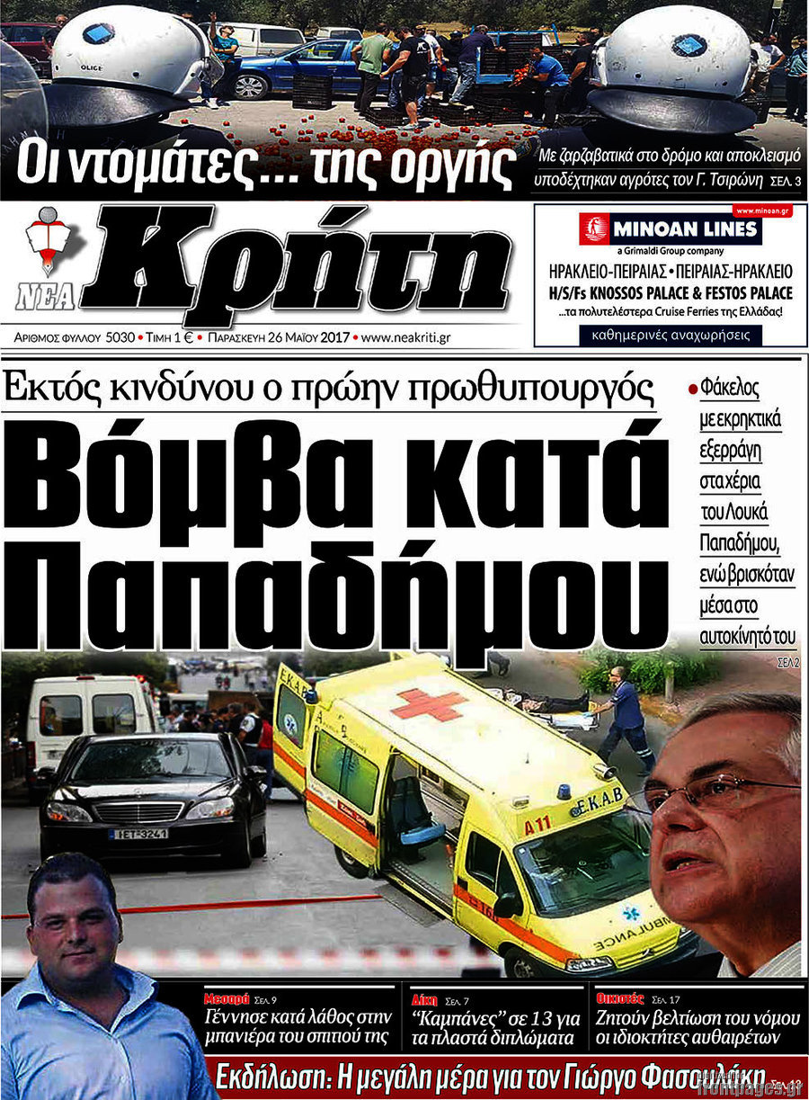 Νέα Κρήτη