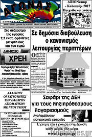 /Αγώνας