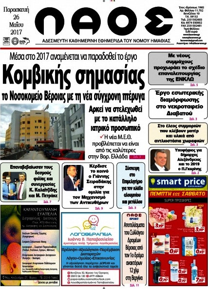 Λαός
