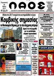 /Λαός