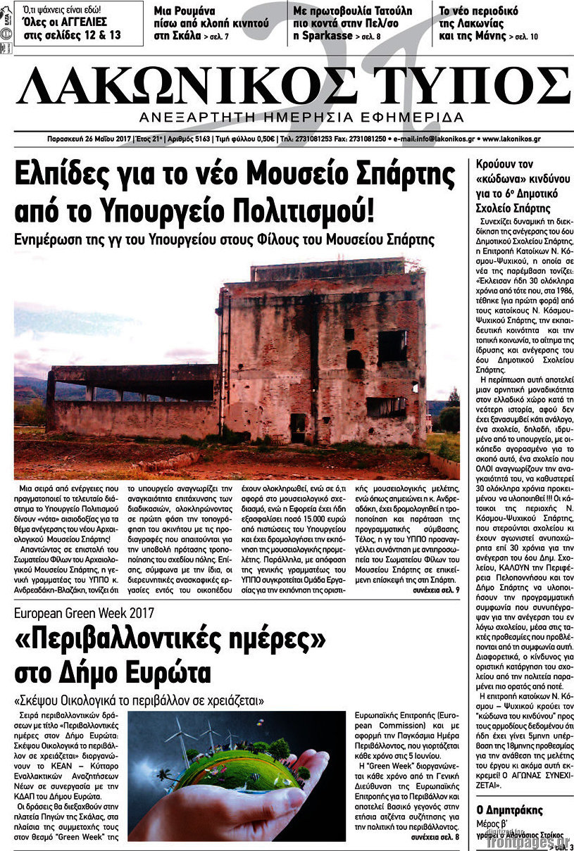 Λακωνικός Τύπος