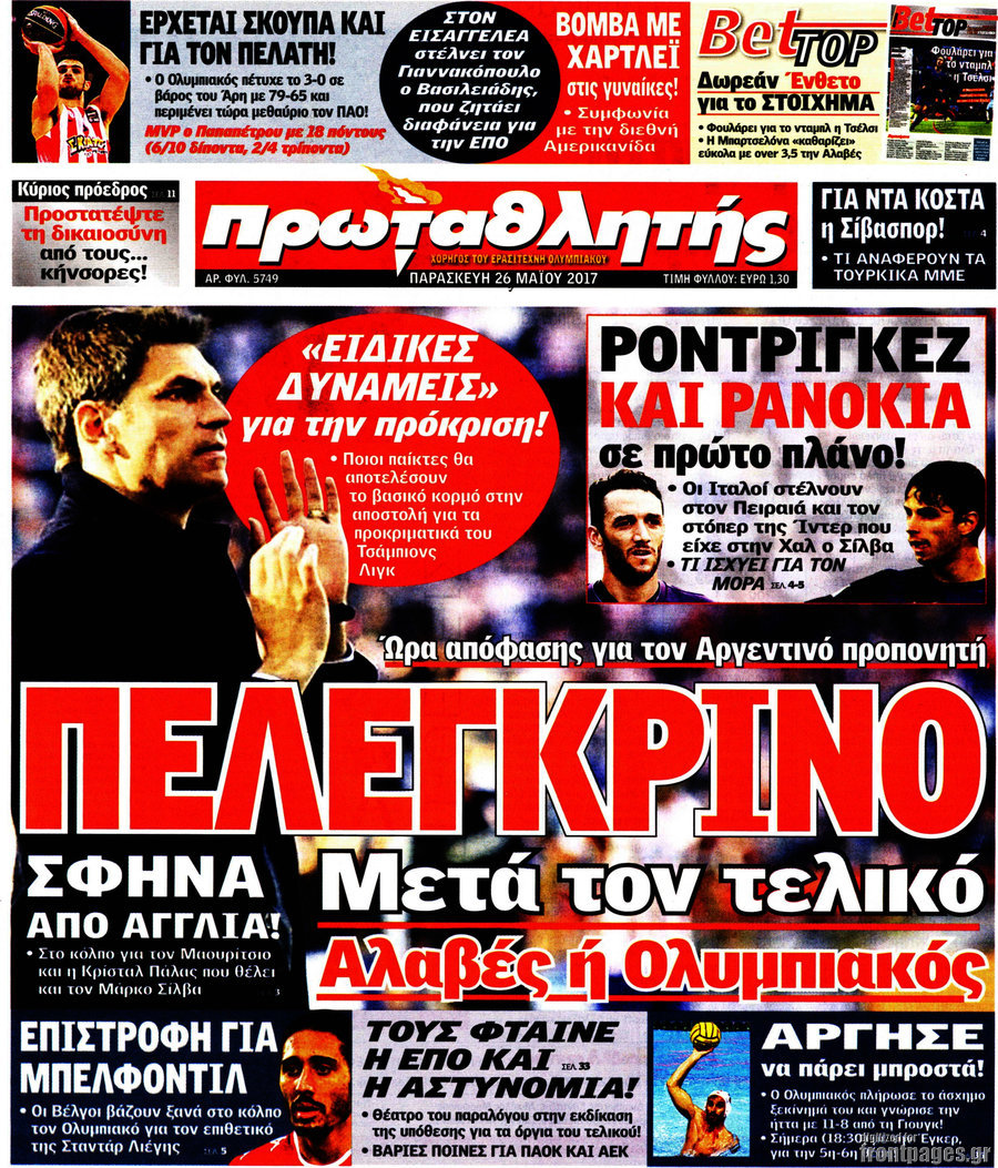 Πρωταθλητής