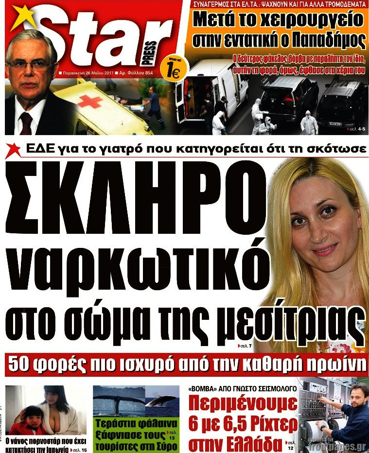 Star press