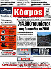 /Κόσμος