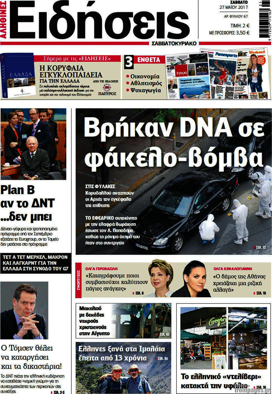 Ειδήσεις