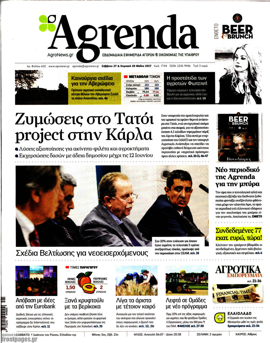 Agrenda