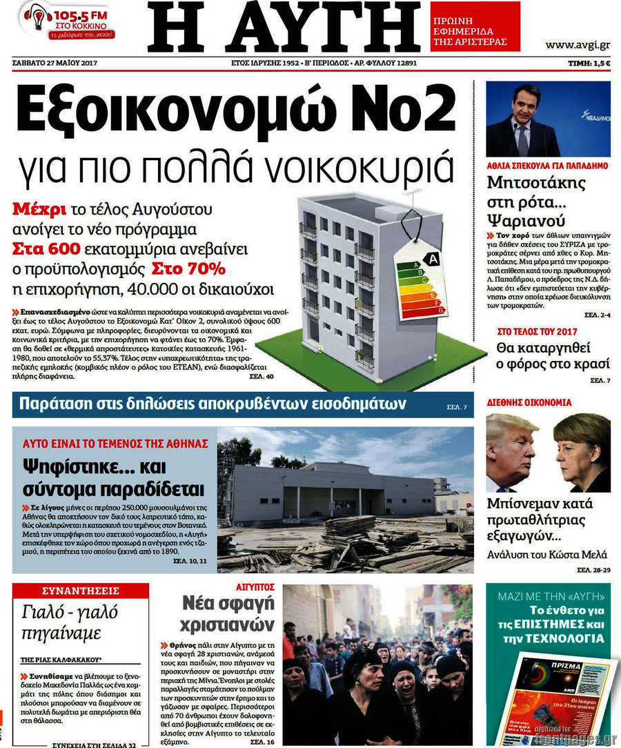 Αυγή