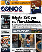 /Έθνος