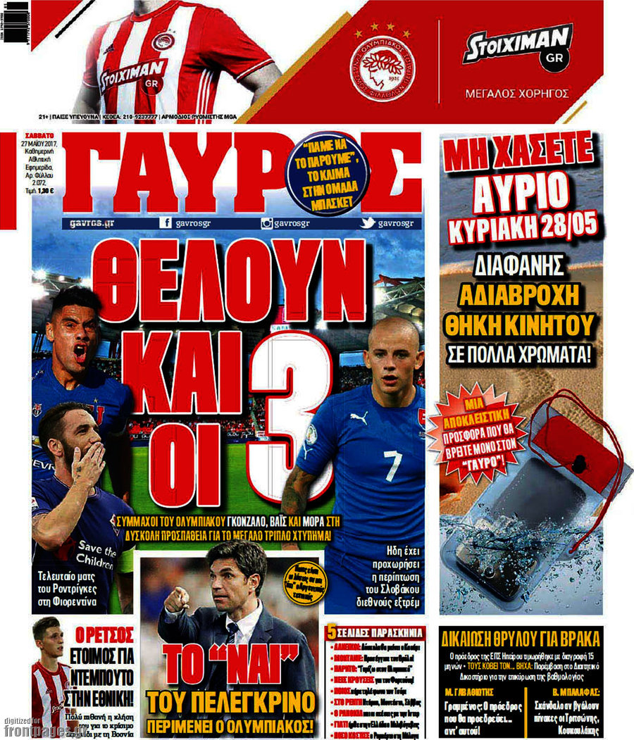 Γαύρος