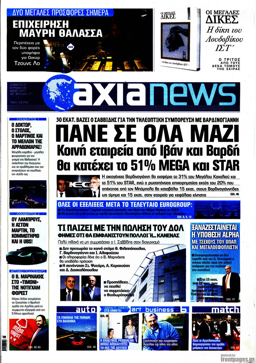 Η Αξία