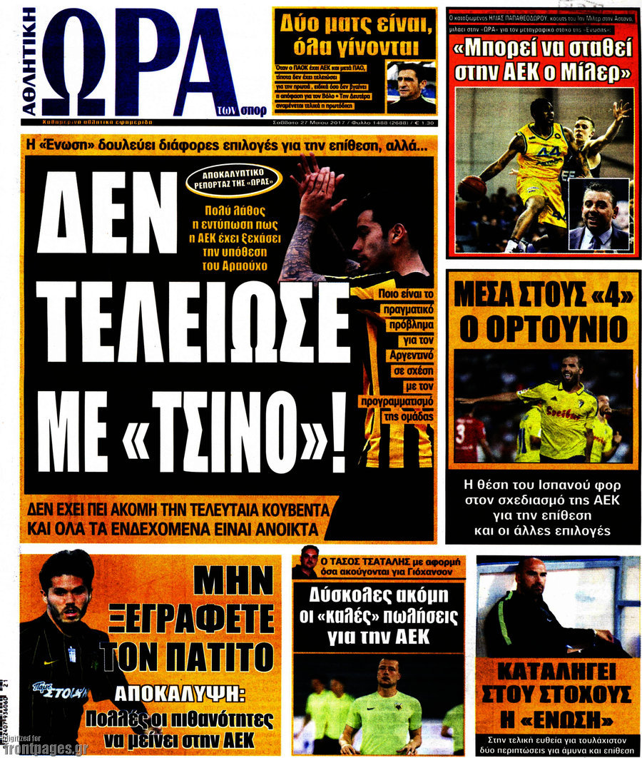 Η Ώρα των Σπορ