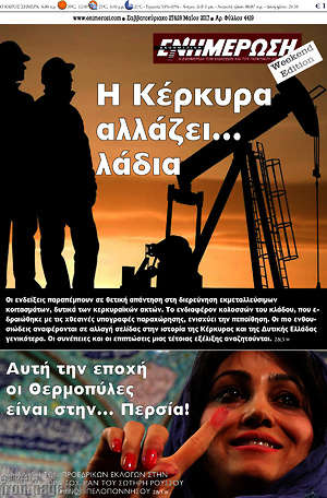 Πρωτοσέλιδο Ενημέρωση