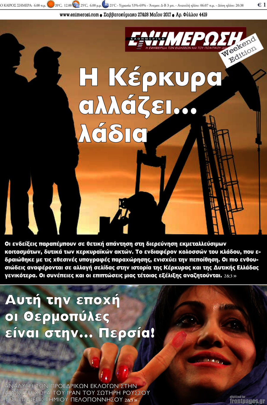 Ενημέρωση