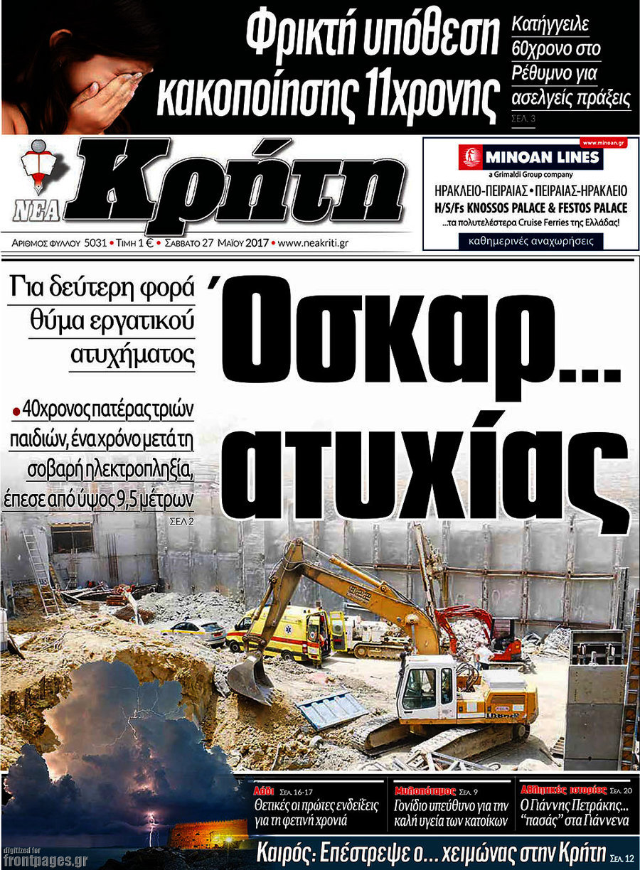 Νέα Κρήτη