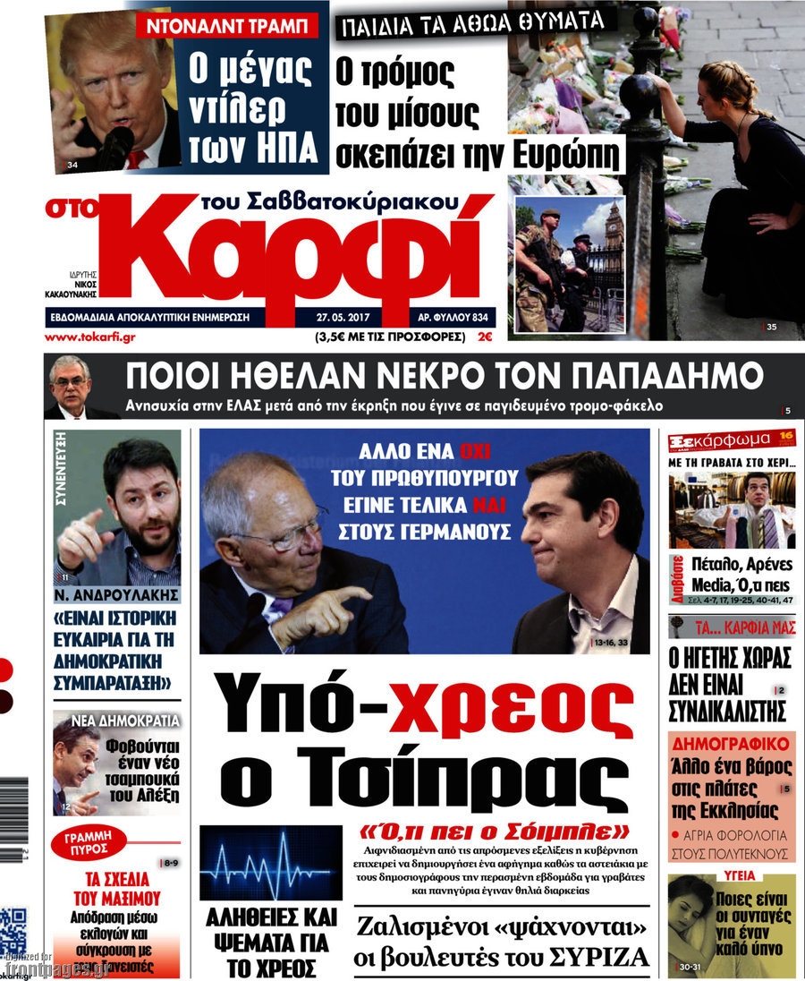 στο Καρφί