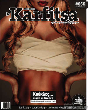 Πρωτοσέλιδο εφημερίδας Karfitsa - protoselida