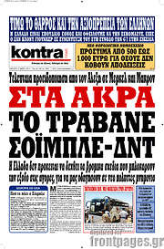 /Kontra News