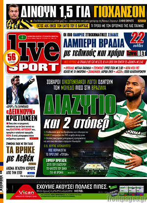 Πρωτοσέλιδο εφημερίδας Live Sport - protoselida