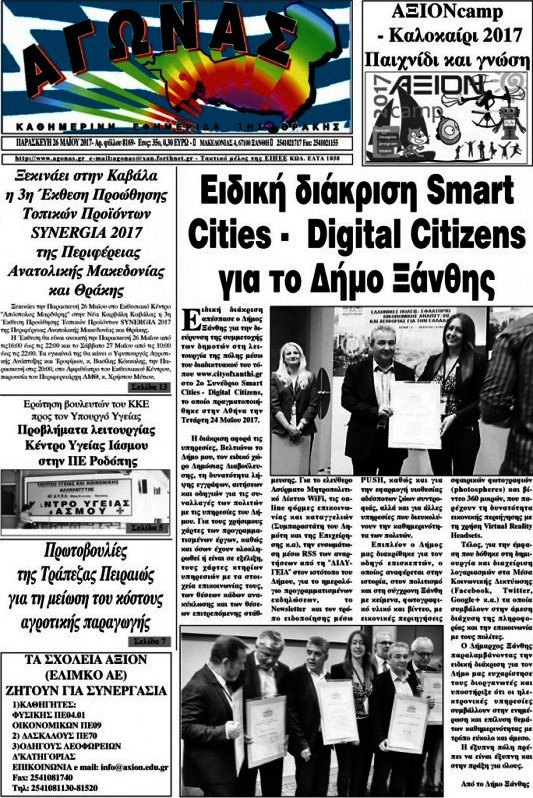 Αγώνας