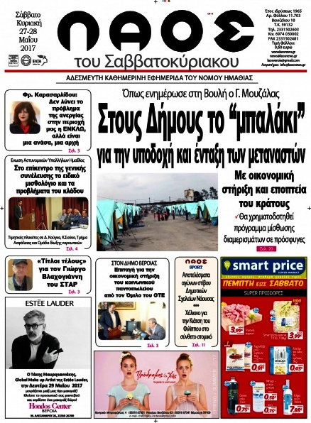 Λαός
