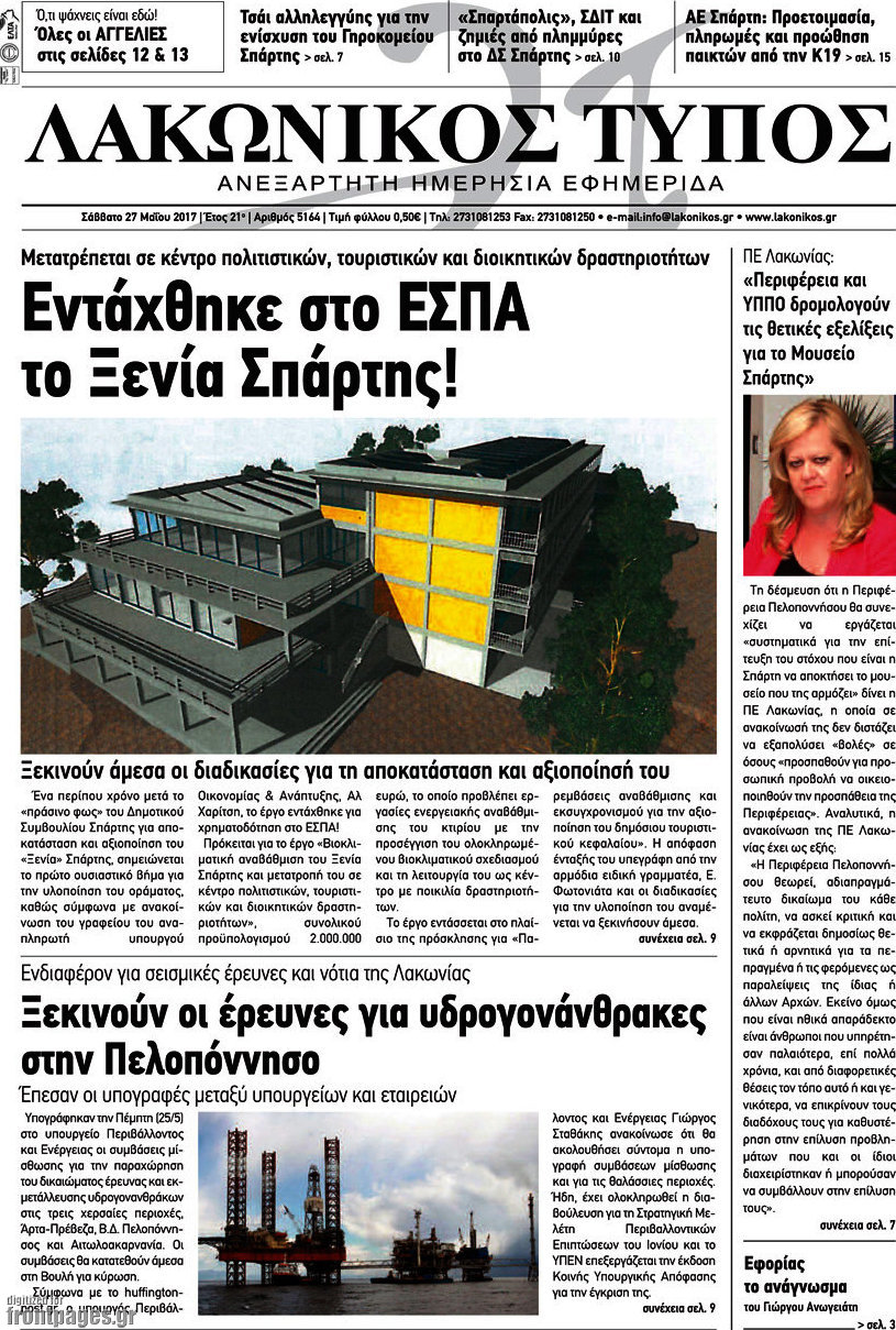 Λακωνικός Τύπος