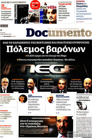 Documento: Πόλεμος βαρόνων