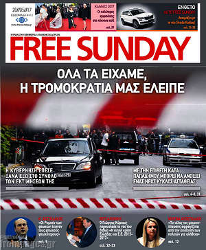 Πρωτοσέλιδο εφημερίδας Free Sunday - protoselida