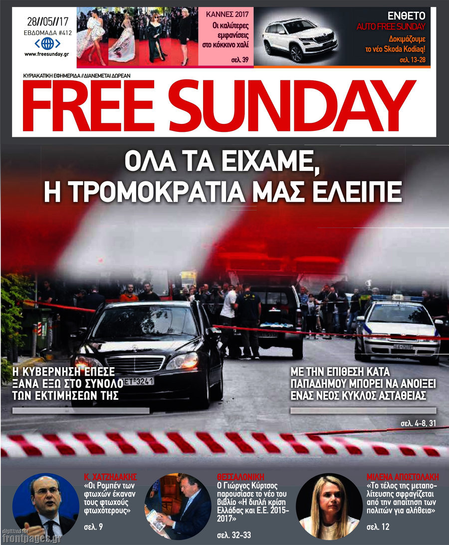 Free Sunday