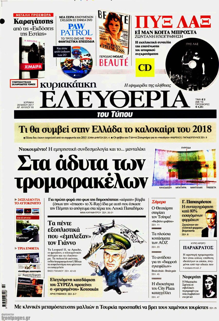 Ελευθερία