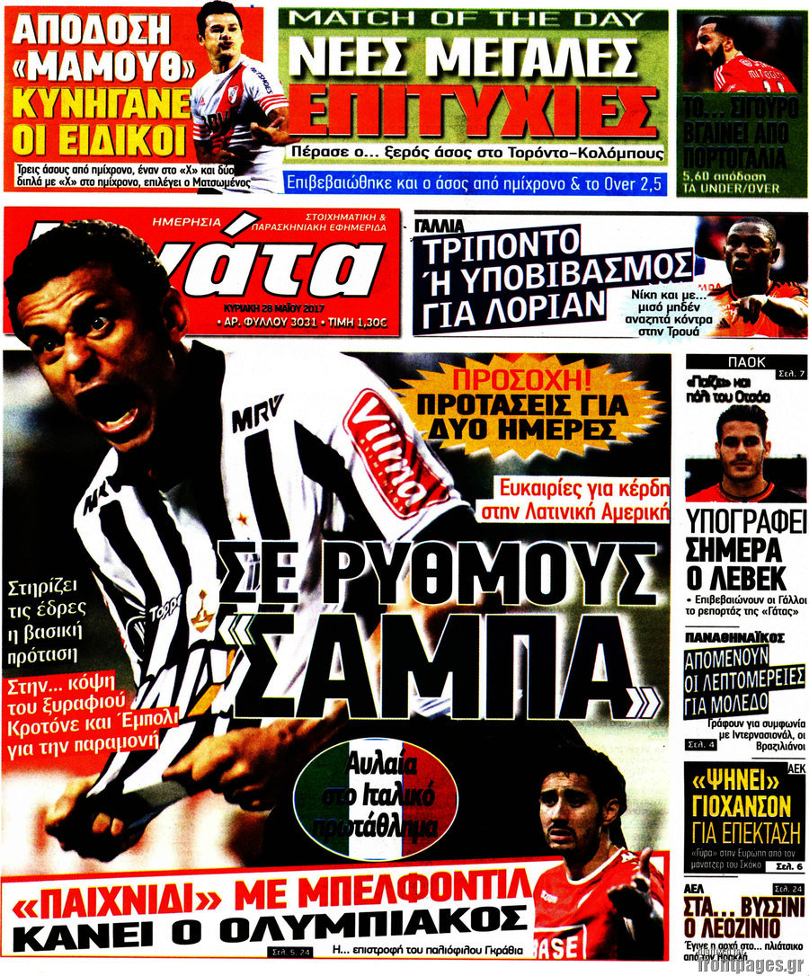 Η Γάτα
