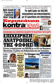 /Kontra News