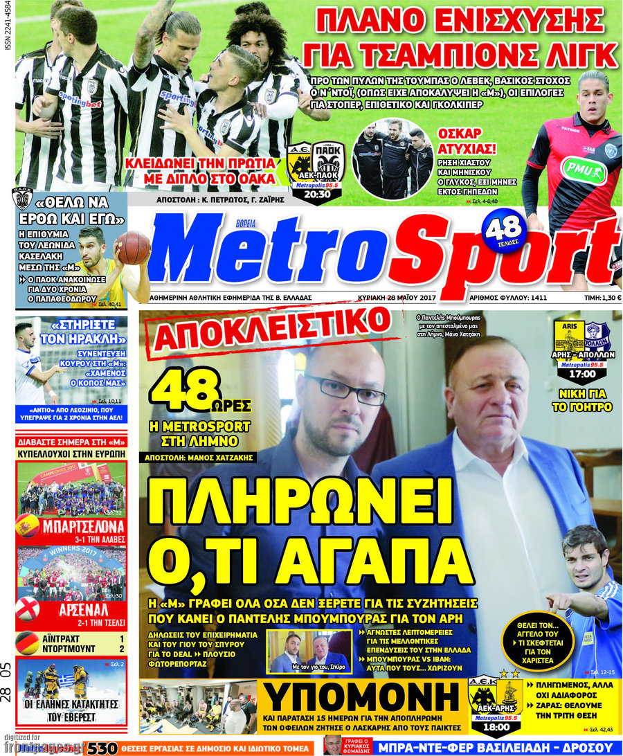 MetroSport