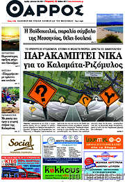 /Θάρρος