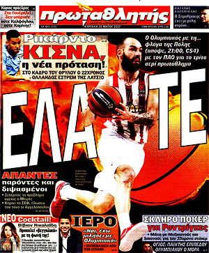 Πρωτοσέλιδο εφημερίδας Πρωταθλητής - protoselida