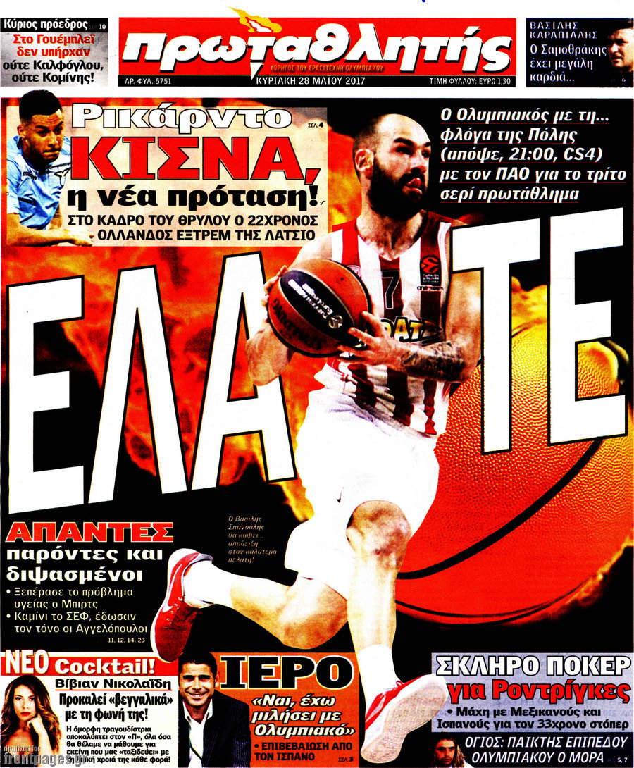 Πρωταθλητής