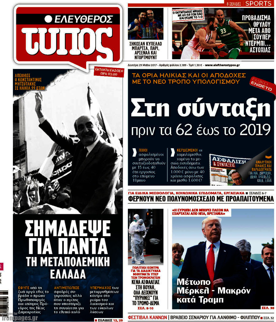 Ελεύθερος Τύπος